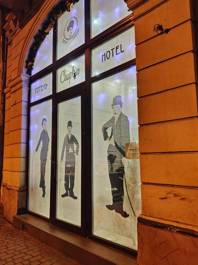 Chaplin Hotel Lviv Ngoại thất bức ảnh